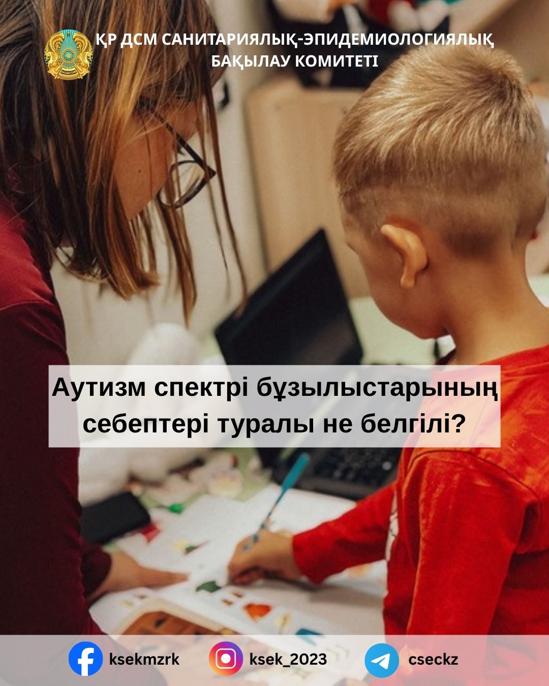 Аутизм спектрі бұзылыстарының себептері туралы не белгілі?