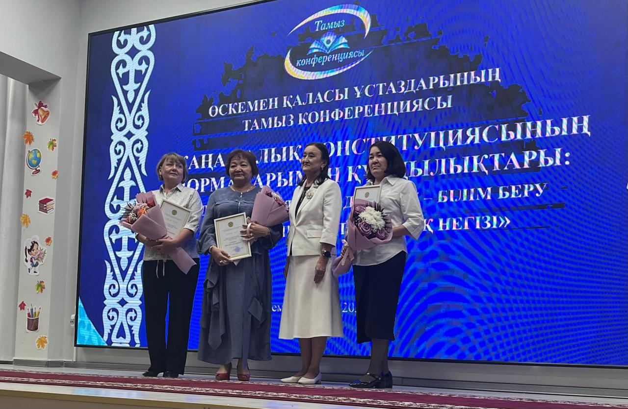 Қалалық тамыз конференциясы өтті