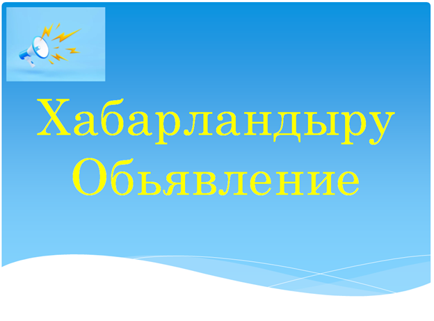 КӨППӘТЕРЛІ ТҰРҒЫН ҮЙ ҚОРЫН ТҮГЕНДЕУ ЖӘНЕ ҮЙЛЕРДІҢ БІРЫҢҒАЙ ТІЗІЛІМІН ҚАЛЫПТАСТЫРУ ЖӨНІНДЕГІ ЖАҢАЛЫҚ МАТЕРИАЛДАРЫНЫҢ ЖОБАСЫ