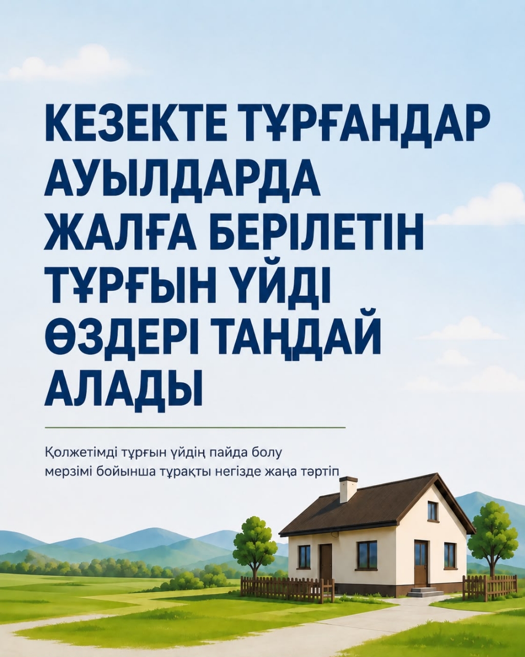 Қазақстан Республикасы Өнеркәсіп және құрылыс министрлігінің Құрылыс және тұрғын үй-коммуналдық шаруашылық істері комитеті